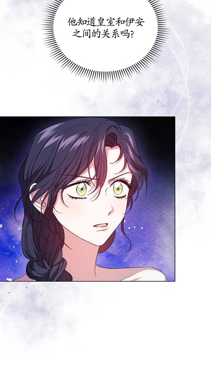 《孪生妹妹不值得相信》第21话 第40页