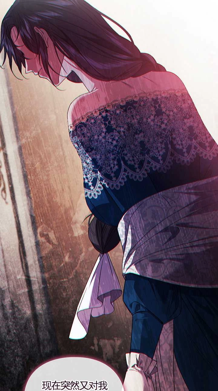 《孪生妹妹不值得相信》第21话 第26页