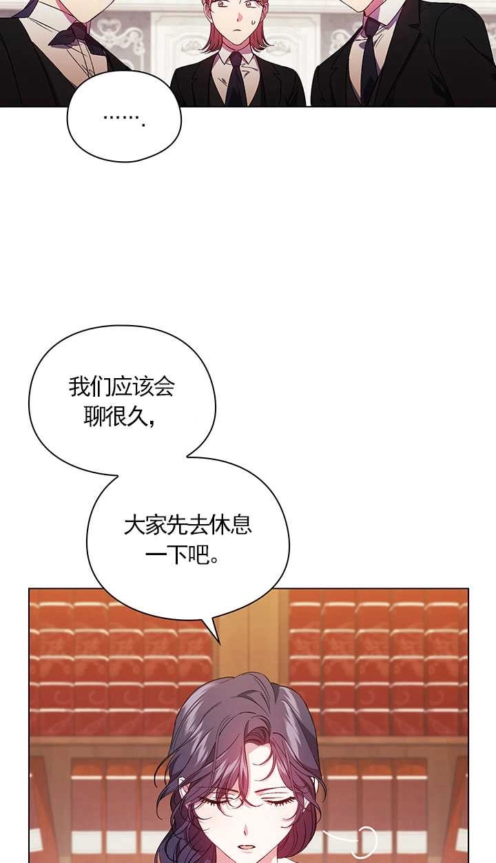 《孪生妹妹不值得相信》第21话 第14页