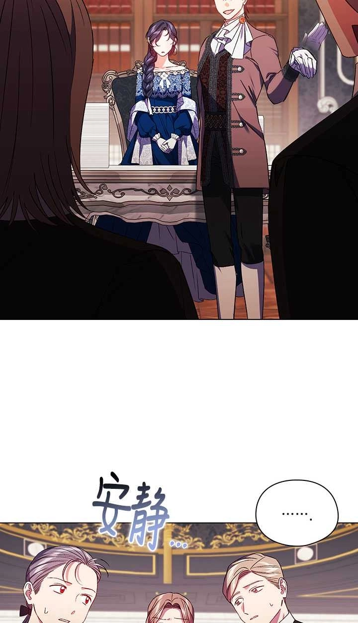 《孪生妹妹不值得相信》第21话 第13页