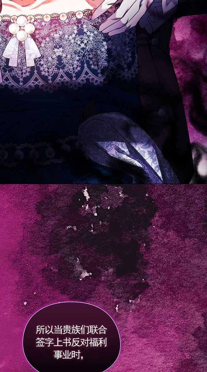 《孪生妹妹不值得相信》第21话 第31页