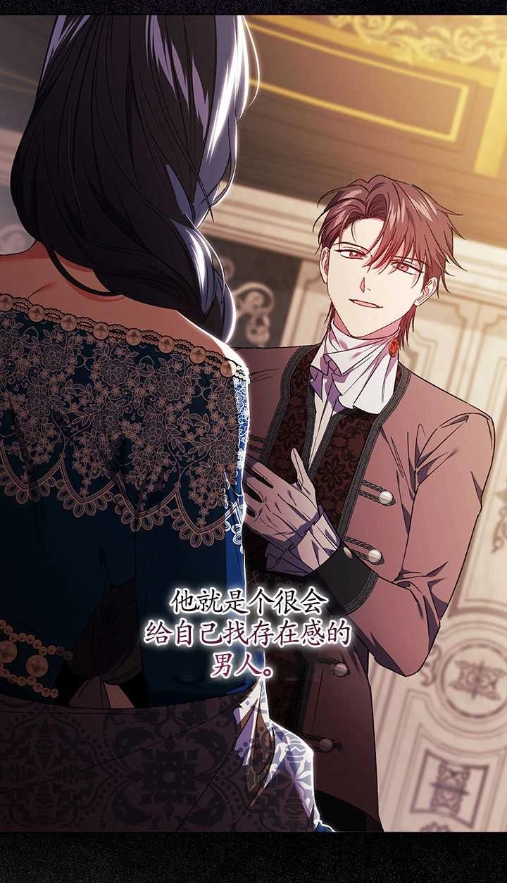 《孪生妹妹不值得相信》第21话 第10页
