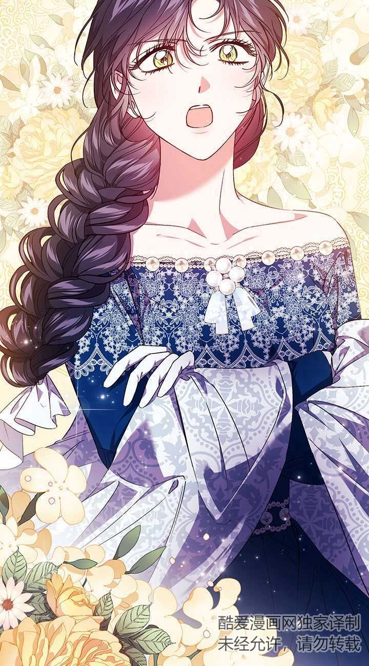 《孪生妹妹不值得相信》第21话 第73页