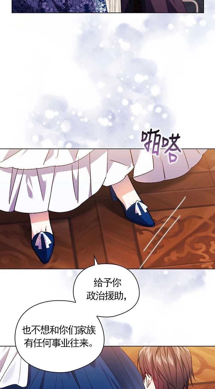 《孪生妹妹不值得相信》第21话 第69页
