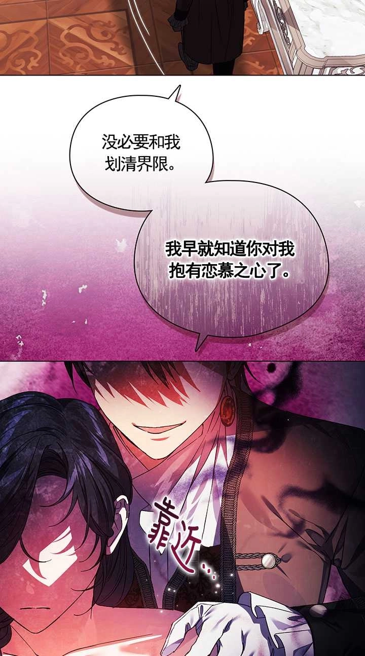 《孪生妹妹不值得相信》第21话 第30页