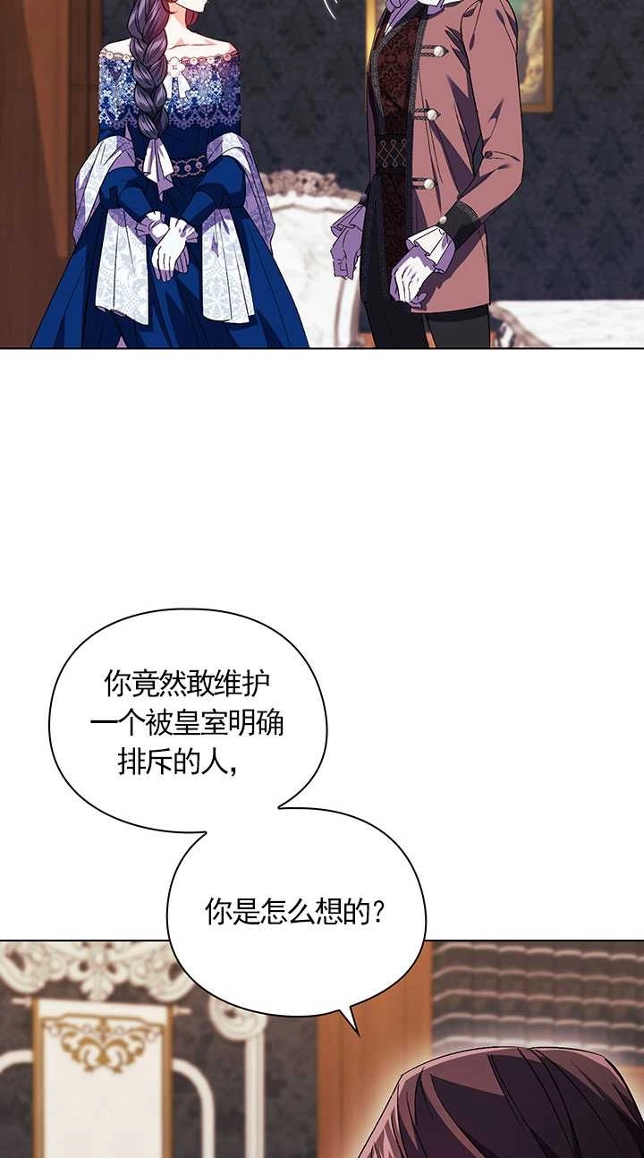 《孪生妹妹不值得相信》第21话 第38页