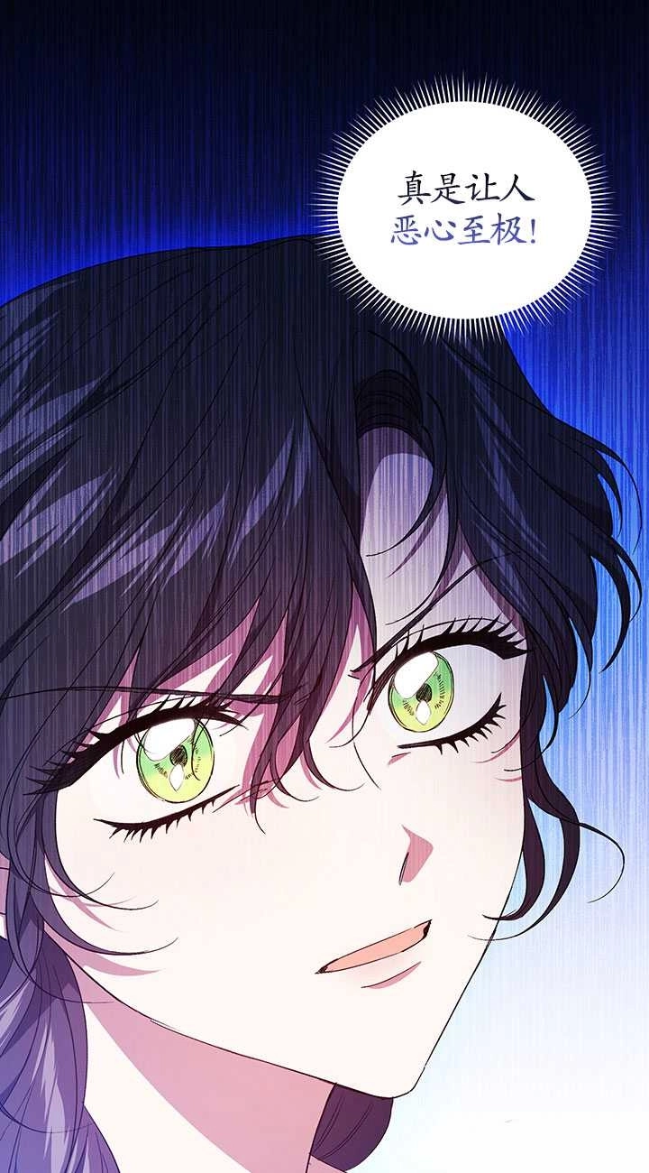 《孪生妹妹不值得相信》第21话 第62页