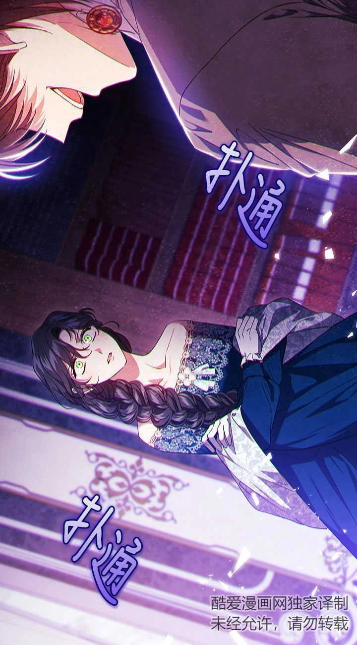 《孪生妹妹不值得相信》第21话 第78页