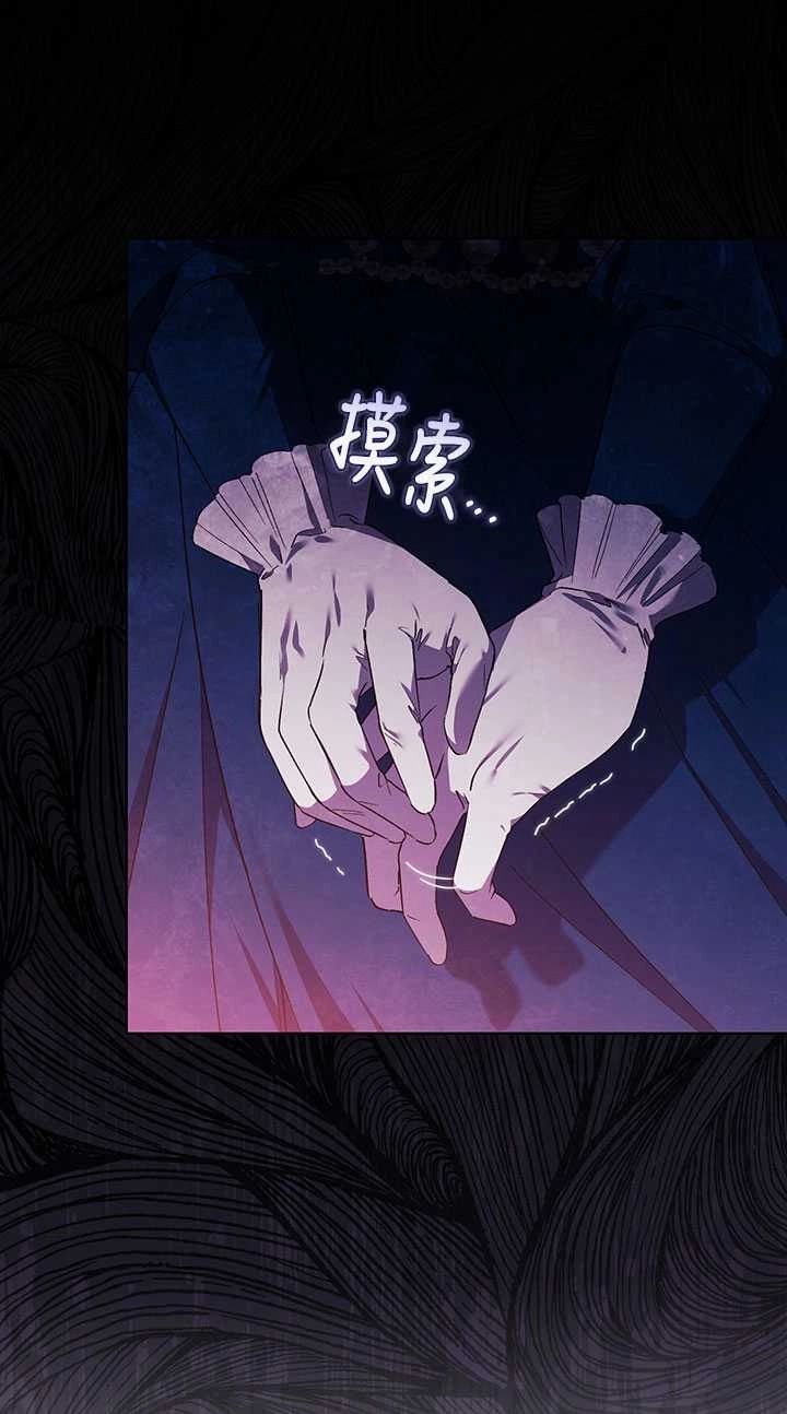 《孪生妹妹不值得相信》第21话 第28页