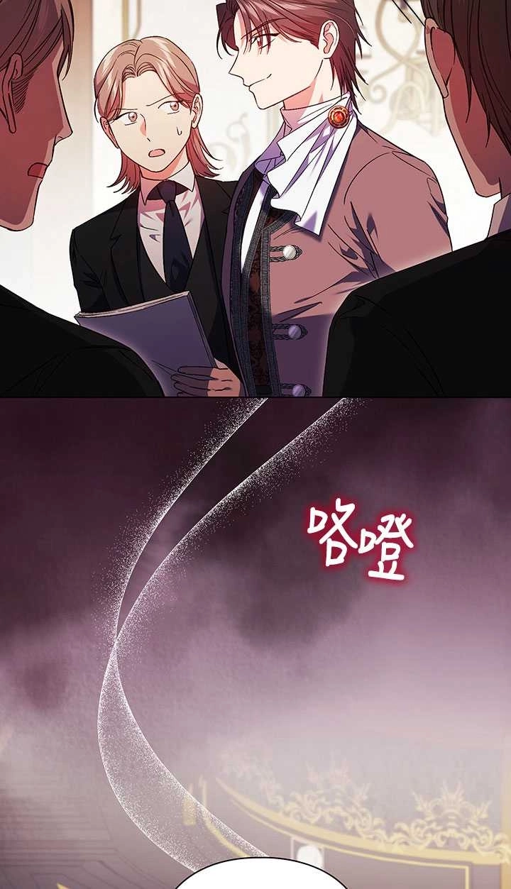 《孪生妹妹不值得相信》第21话 第4页