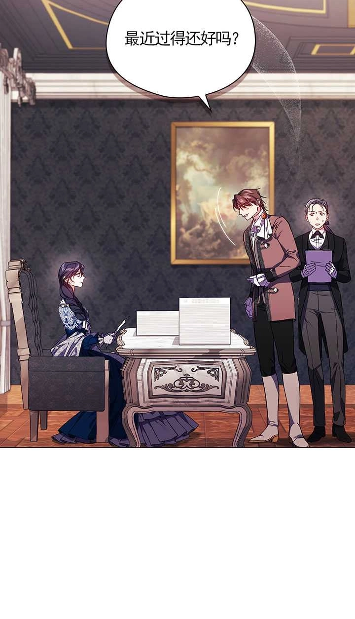 《孪生妹妹不值得相信》第21话 第5页