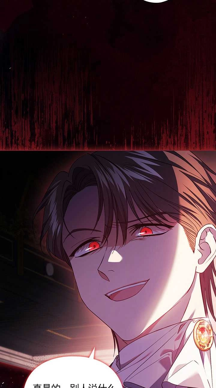 《孪生妹妹不值得相信》第21话 第35页