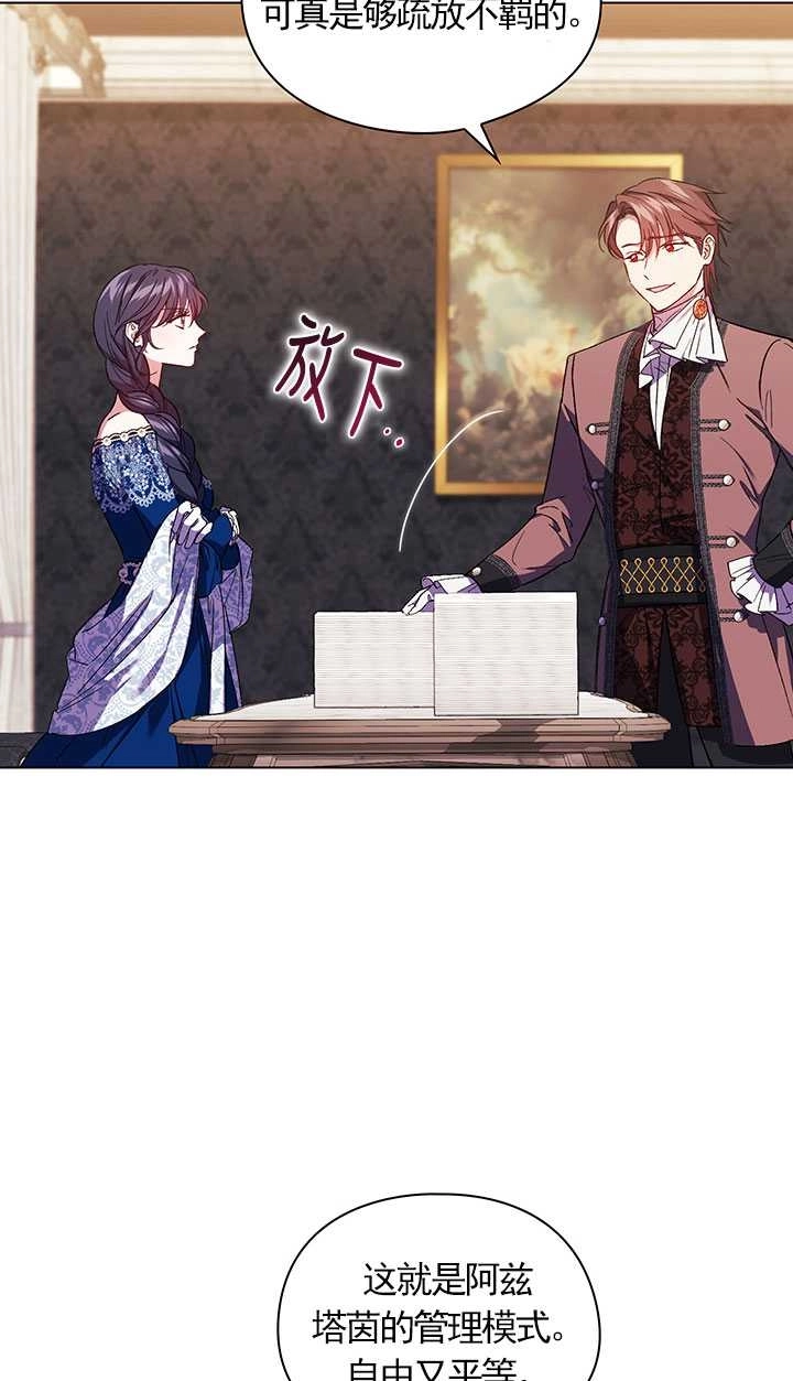 《孪生妹妹不值得相信》第21话 第17页