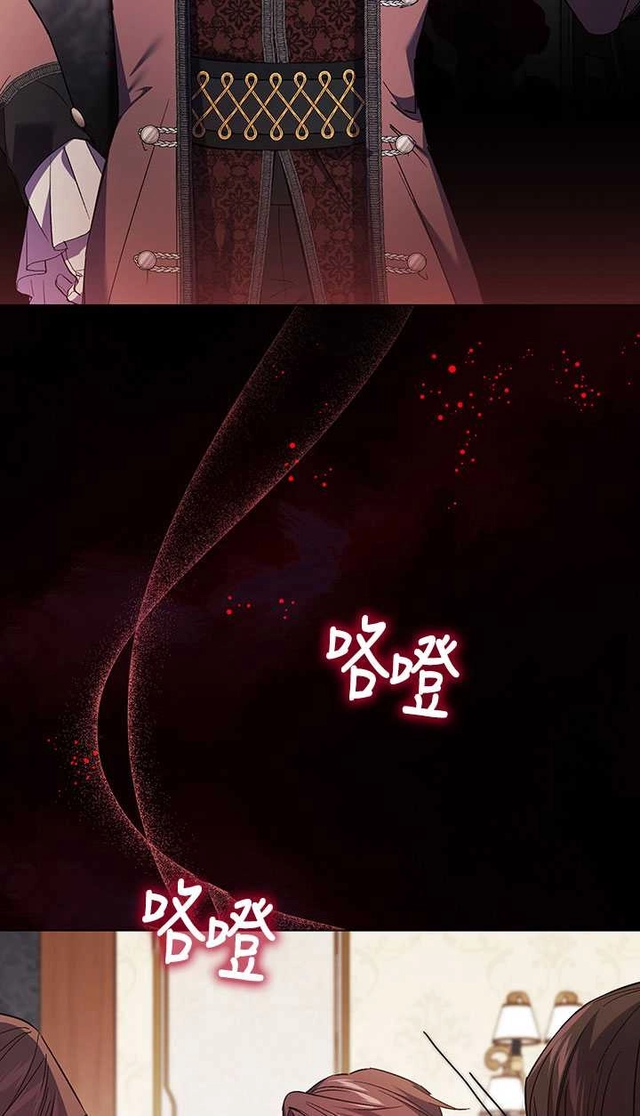《孪生妹妹不值得相信》第21话 第3页