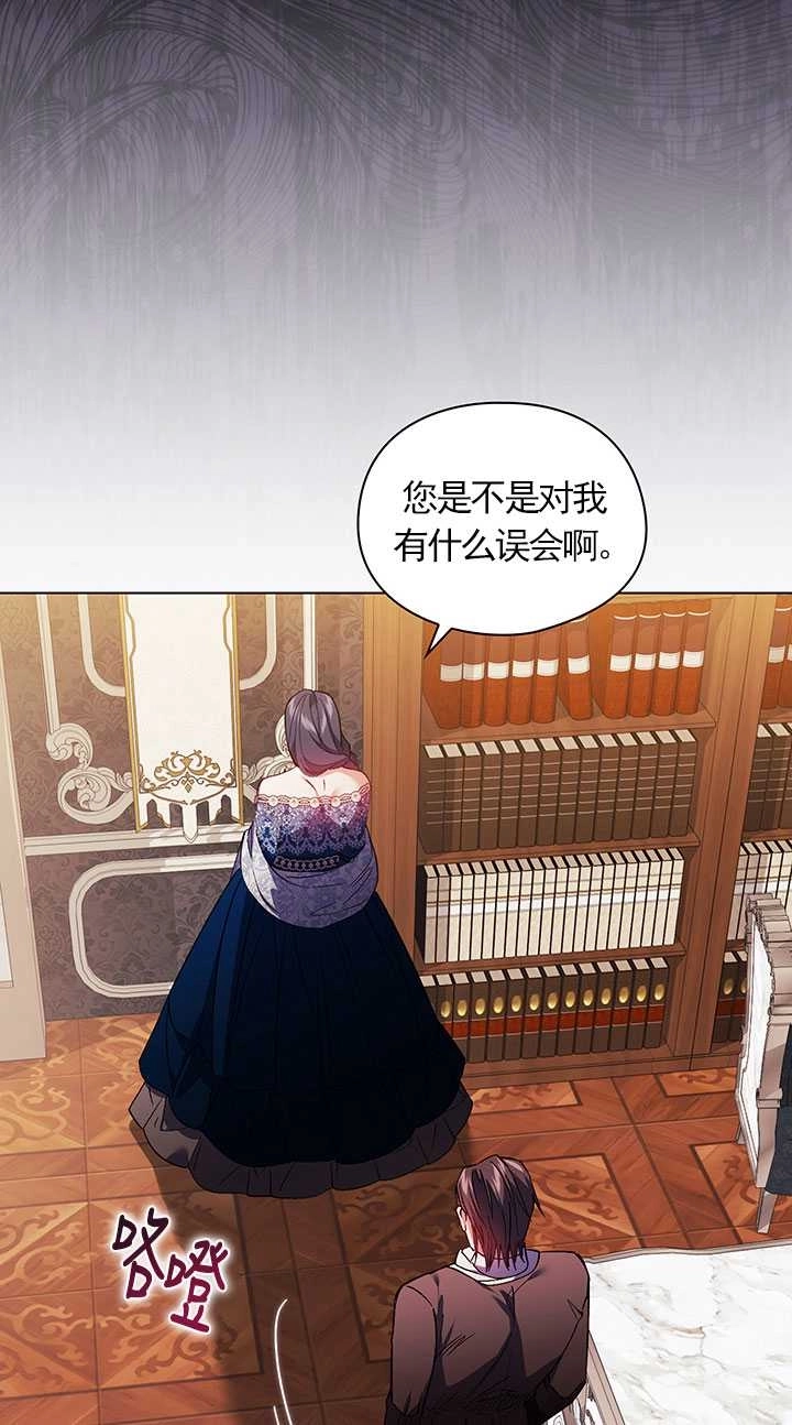 《孪生妹妹不值得相信》第21话 第29页