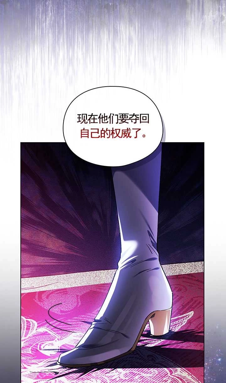 《孪生妹妹不值得相信》第21话 第58页