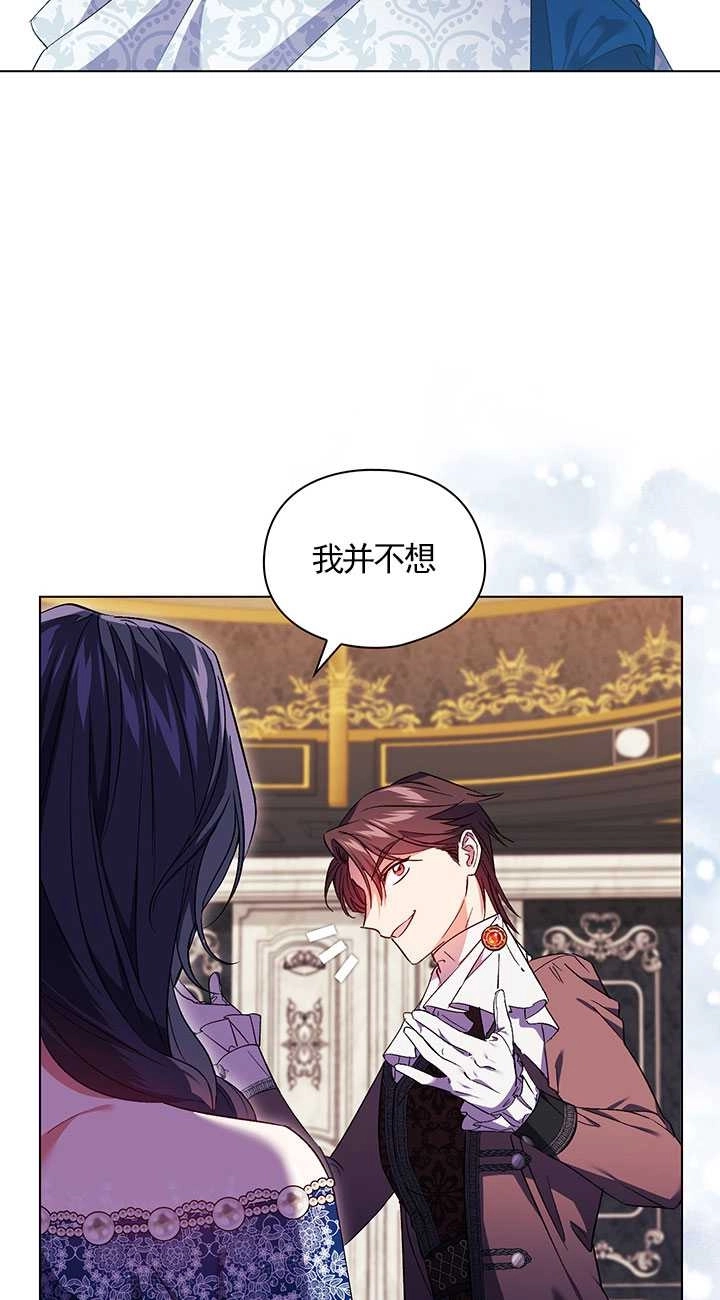 《孪生妹妹不值得相信》第21话 第68页