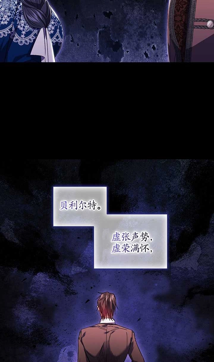 《孪生妹妹不值得相信》第21话 第42页