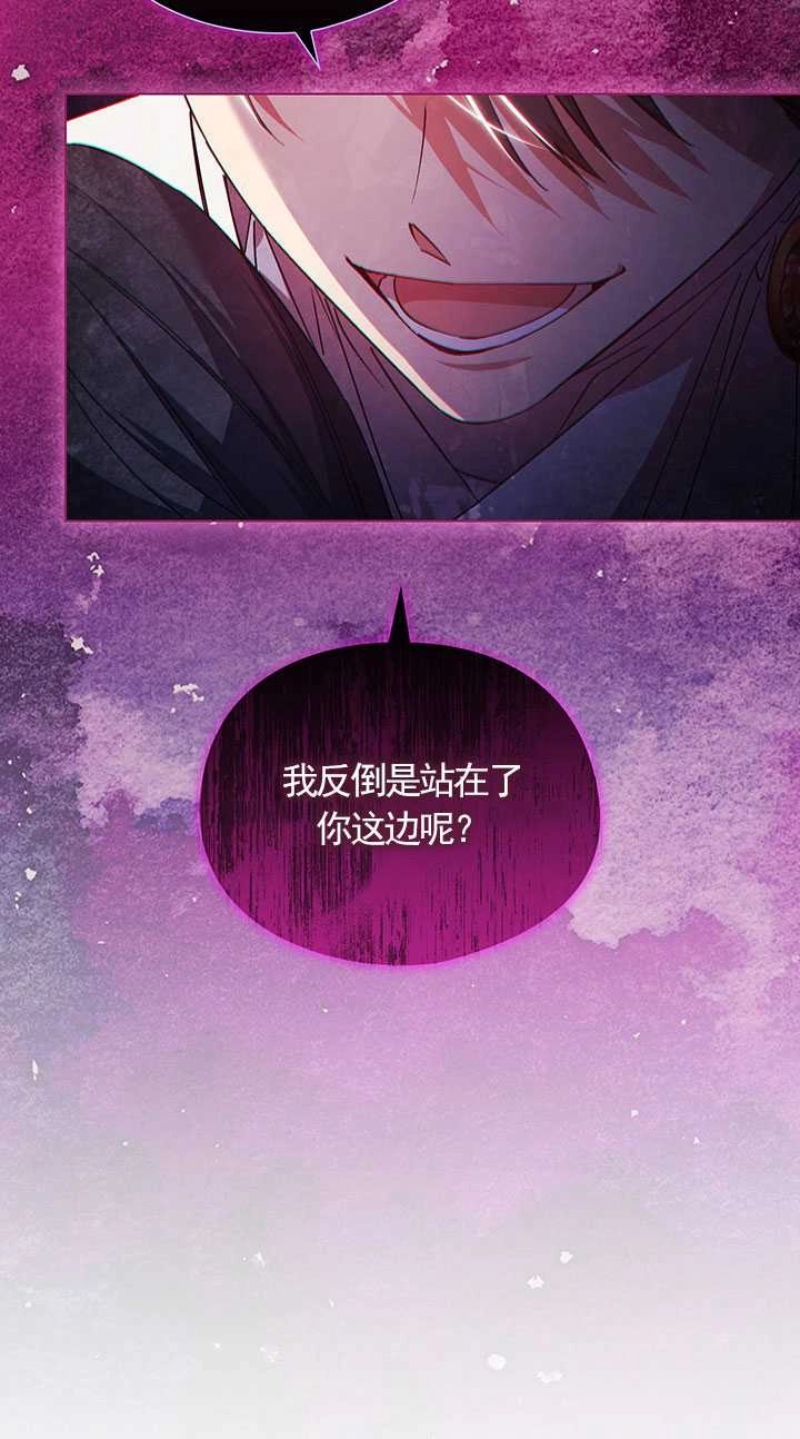 《孪生妹妹不值得相信》第21话 第32页