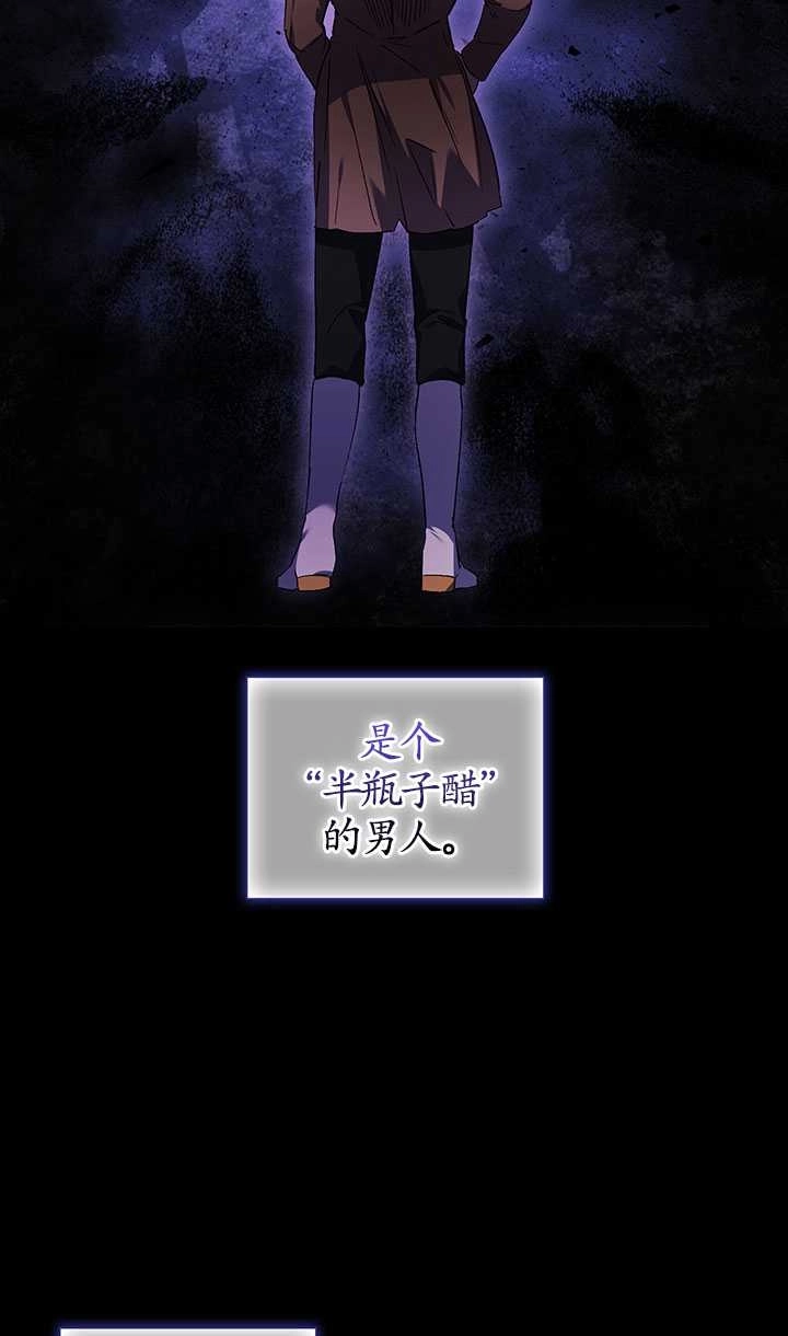 《孪生妹妹不值得相信》第21话 第43页