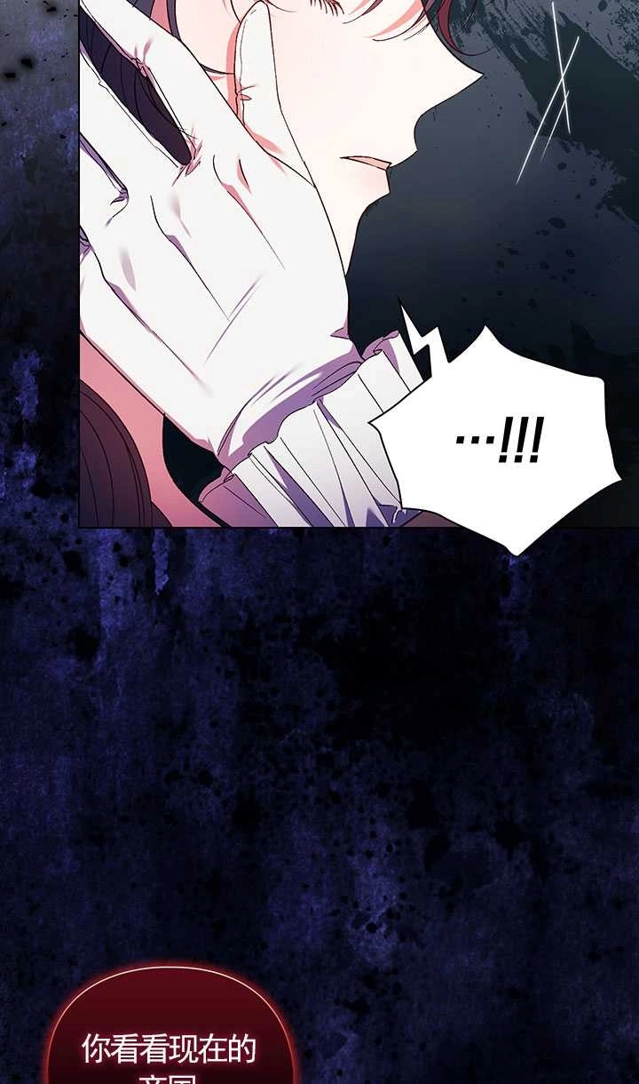 《孪生妹妹不值得相信》第21话 第54页