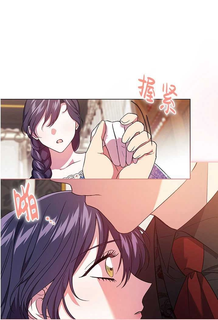 《孪生妹妹不值得相信》第22话 第50页
