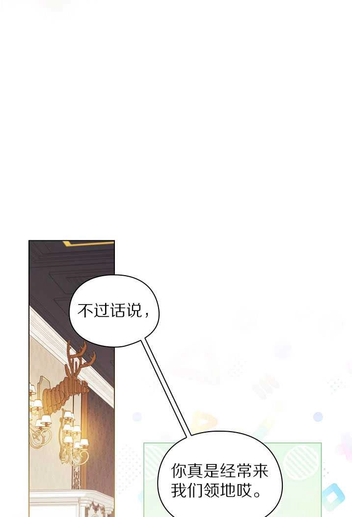 《孪生妹妹不值得相信》第22话 第58页