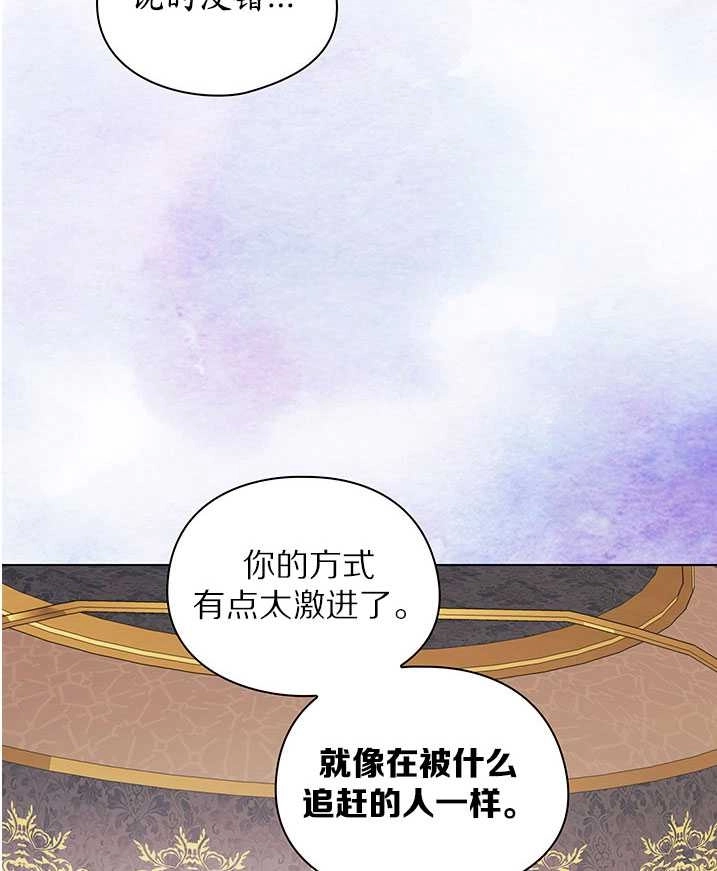 《孪生妹妹不值得相信》第22话 第70页