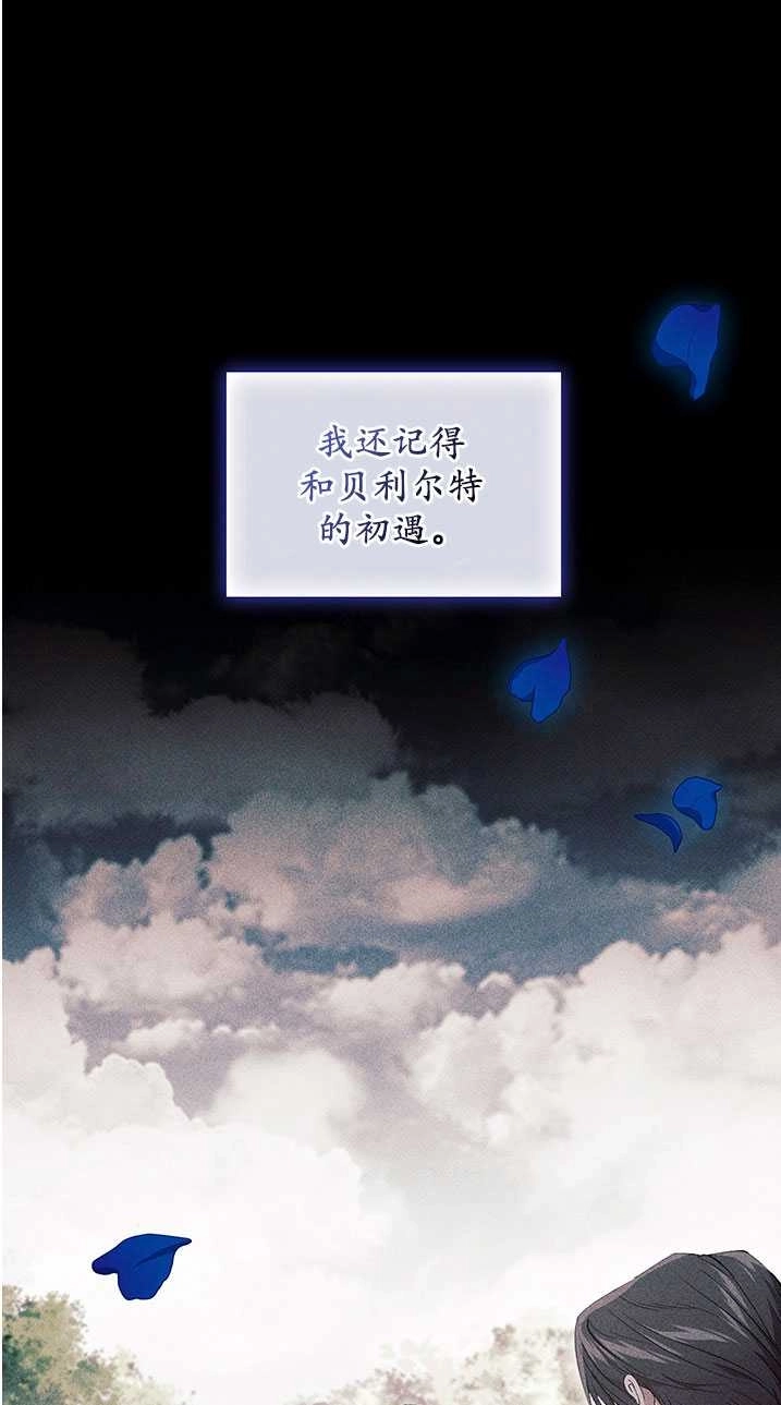 《孪生妹妹不值得相信》第22话 第1页