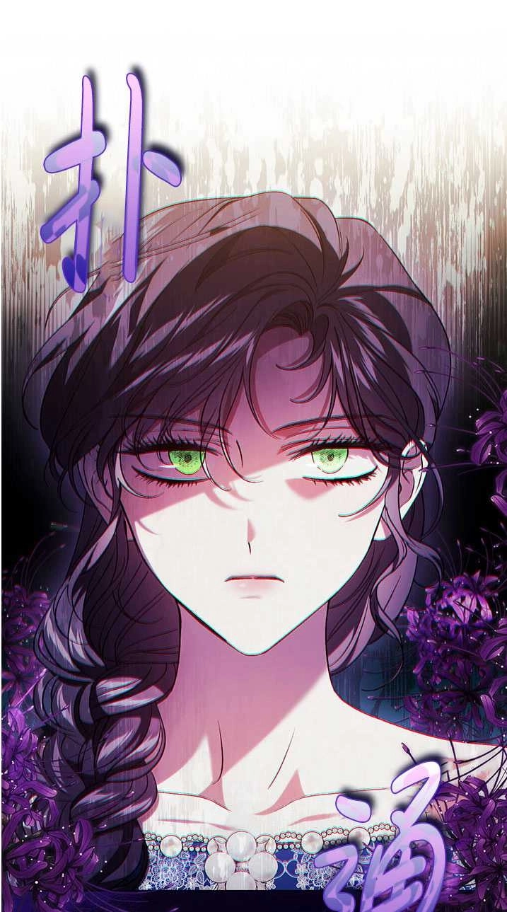 《孪生妹妹不值得相信》第22话 第13页