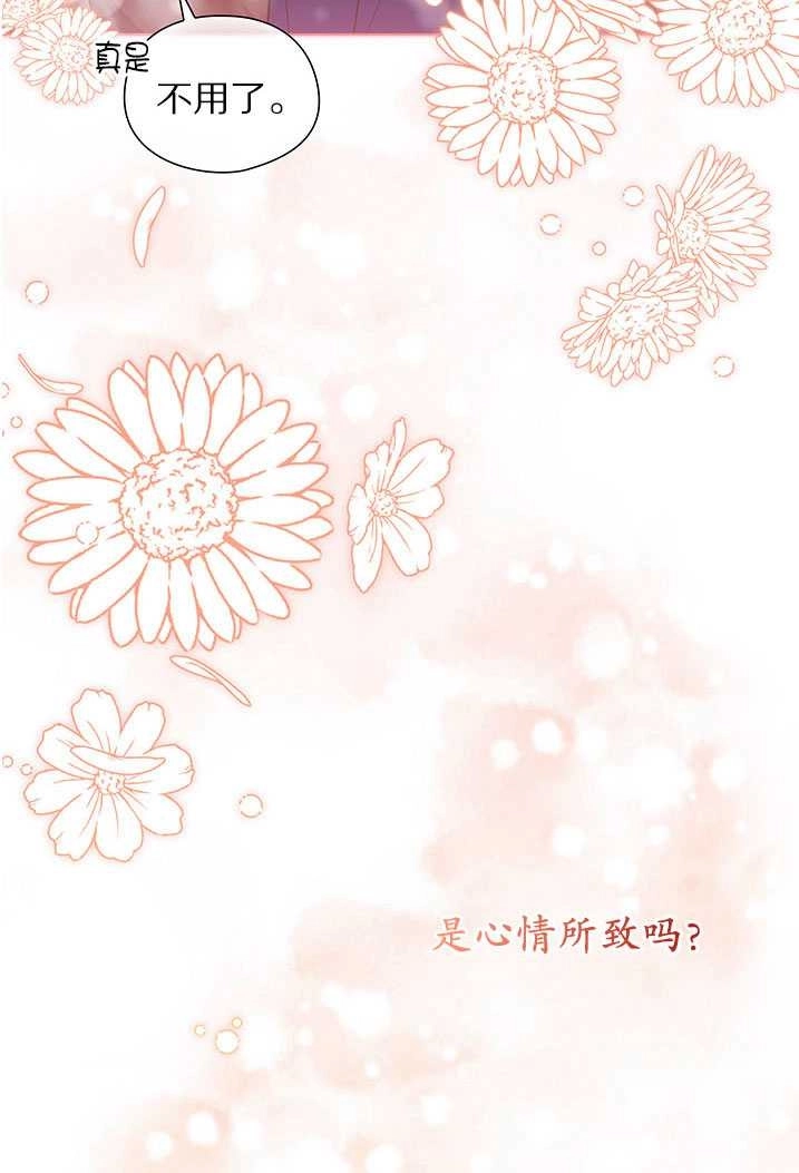《孪生妹妹不值得相信》第22话 第55页