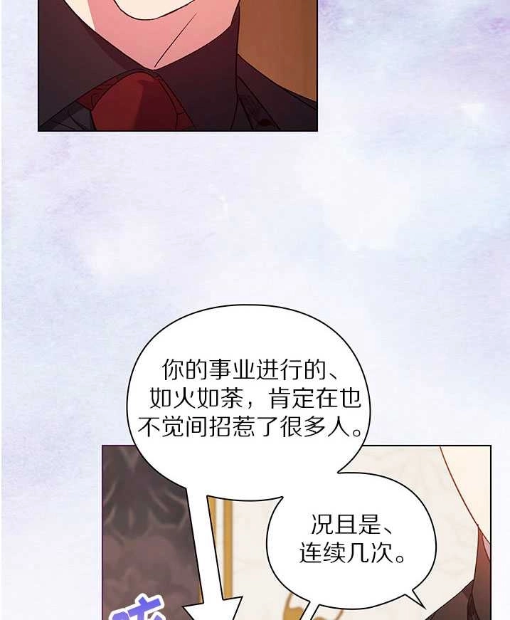 《孪生妹妹不值得相信》第22话 第68页