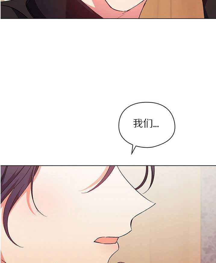 《孪生妹妹不值得相信》第22话 第75页