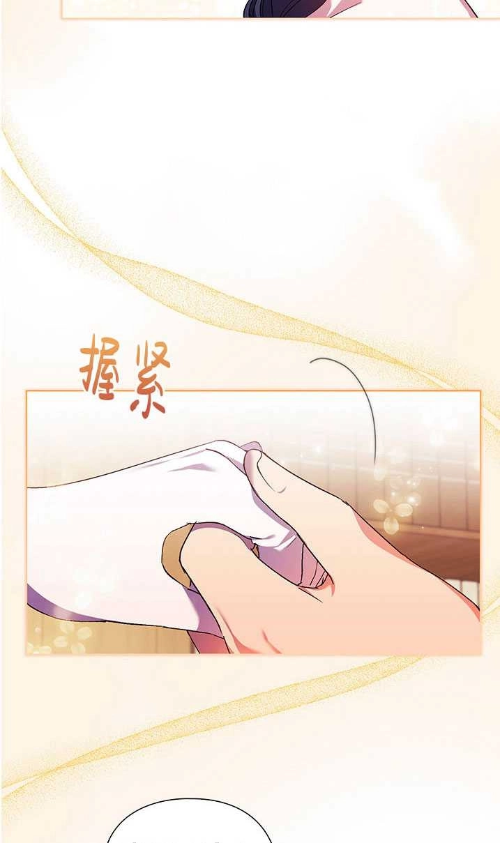 《孪生妹妹不值得相信》第22话 第33页