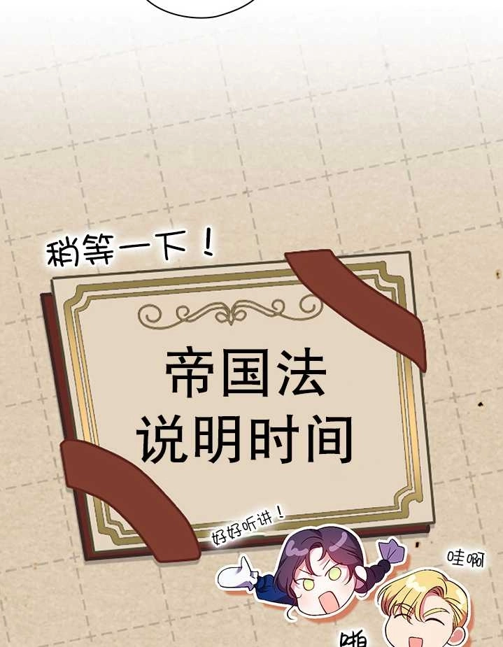 《孪生妹妹不值得相信》第23话 第31页