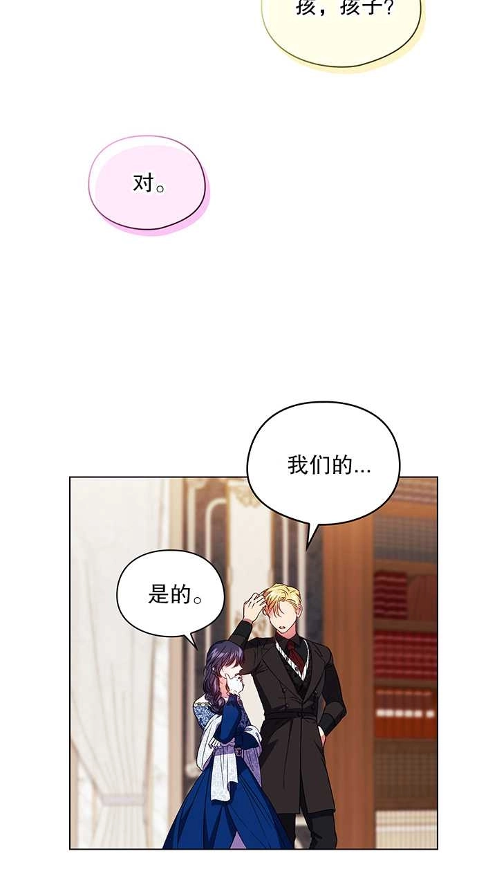 《孪生妹妹不值得相信》第23话 第4页