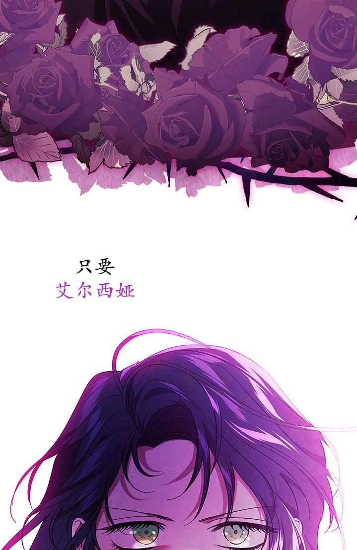 《孪生妹妹不值得相信》第23话 第48页
