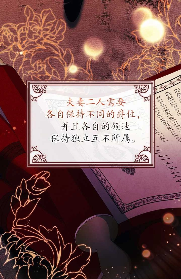 《孪生妹妹不值得相信》第23话 第45页