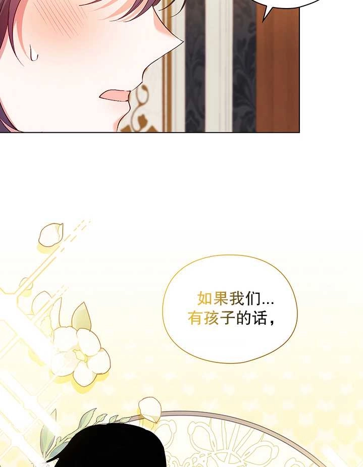 《孪生妹妹不值得相信》第23话 第36页