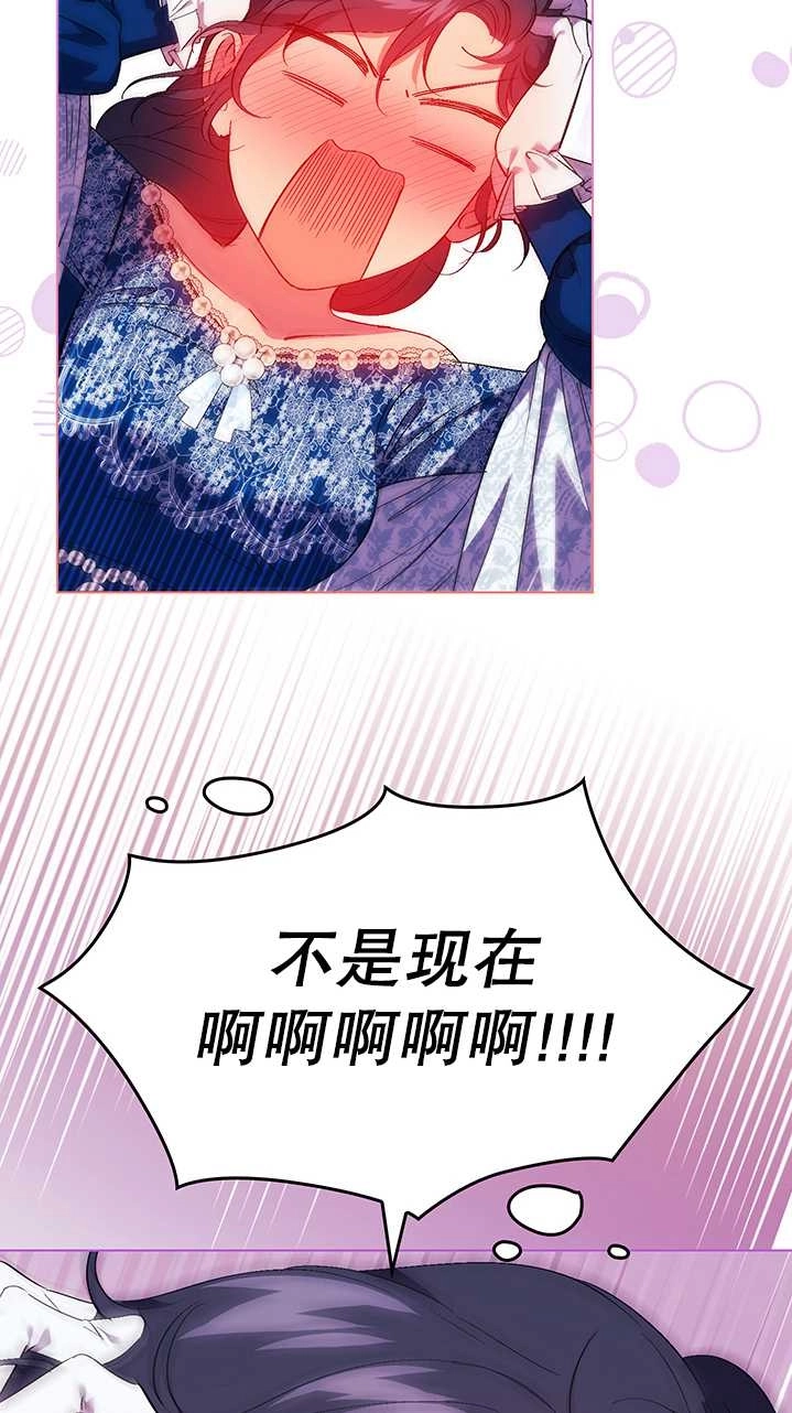 《孪生妹妹不值得相信》第23话 第14页