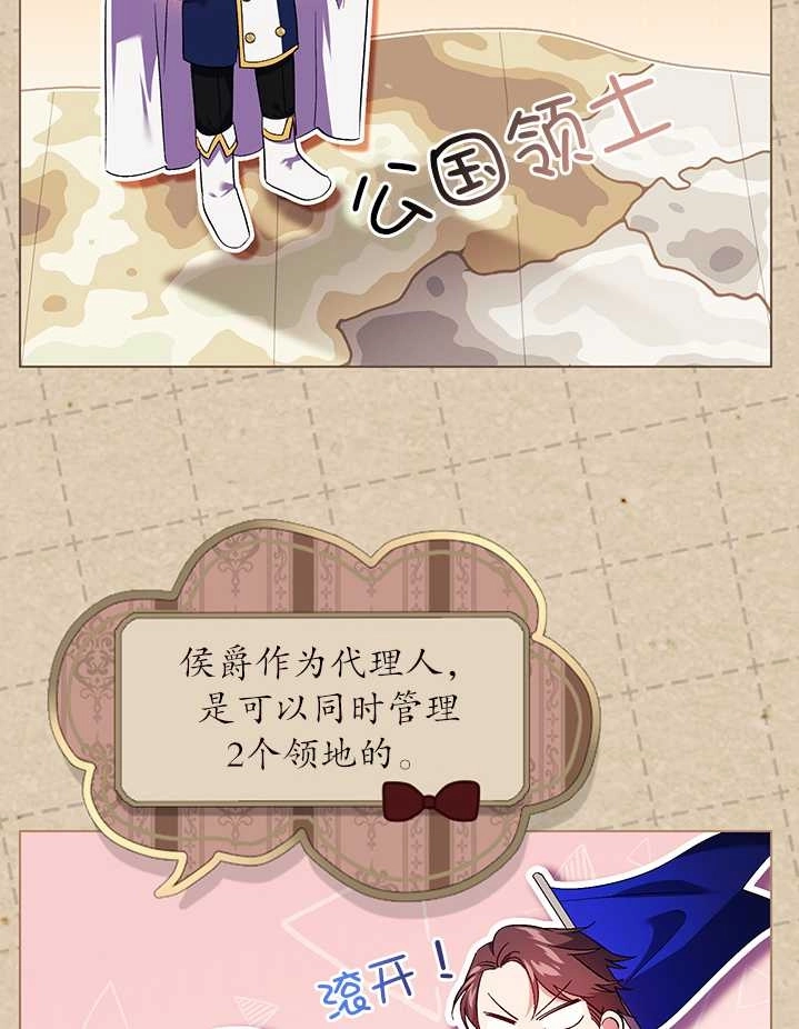《孪生妹妹不值得相信》第23话 第33页