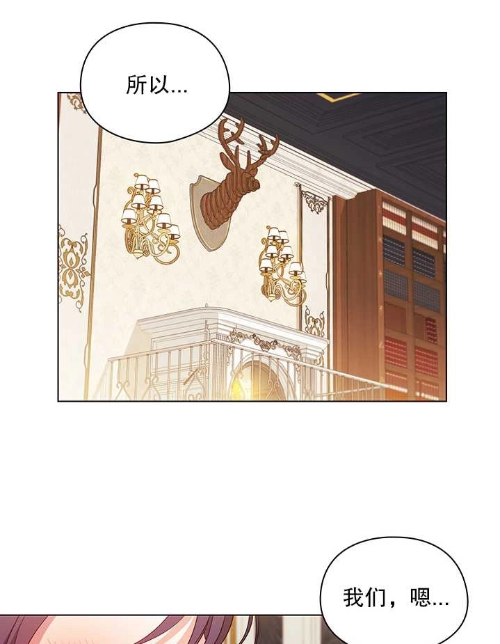 《孪生妹妹不值得相信》第23话 第35页