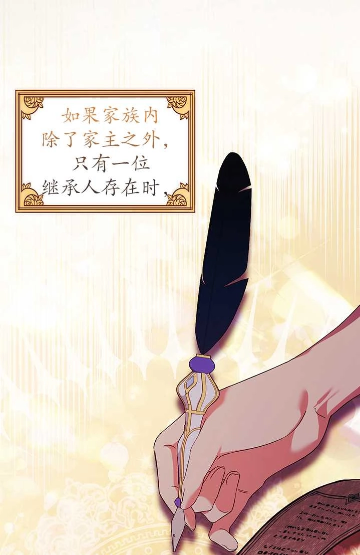 《孪生妹妹不值得相信》第23话 第43页
