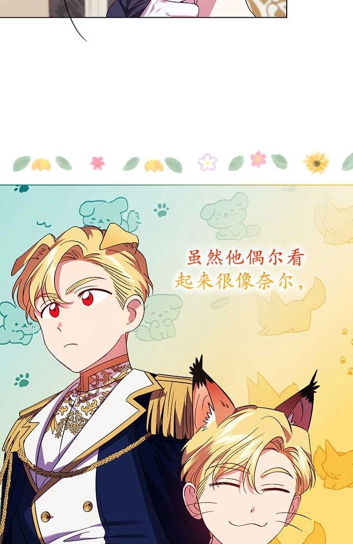 《孪生妹妹不值得相信》第23话 第58页