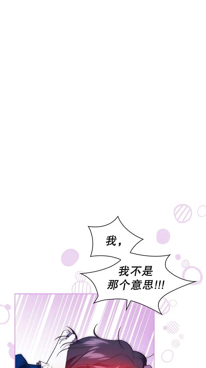 《孪生妹妹不值得相信》第23话 第13页
