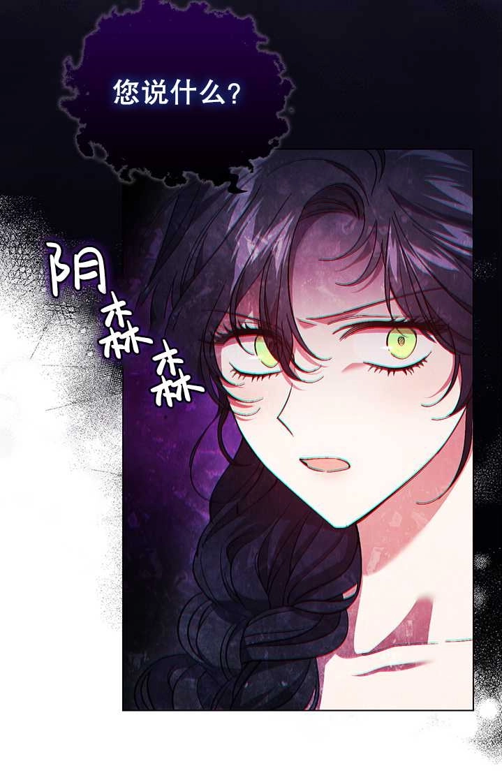 《孪生妹妹不值得相信》第23话 第51页