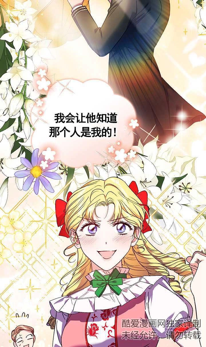 《孪生妹妹不值得相信》第24话 第29页