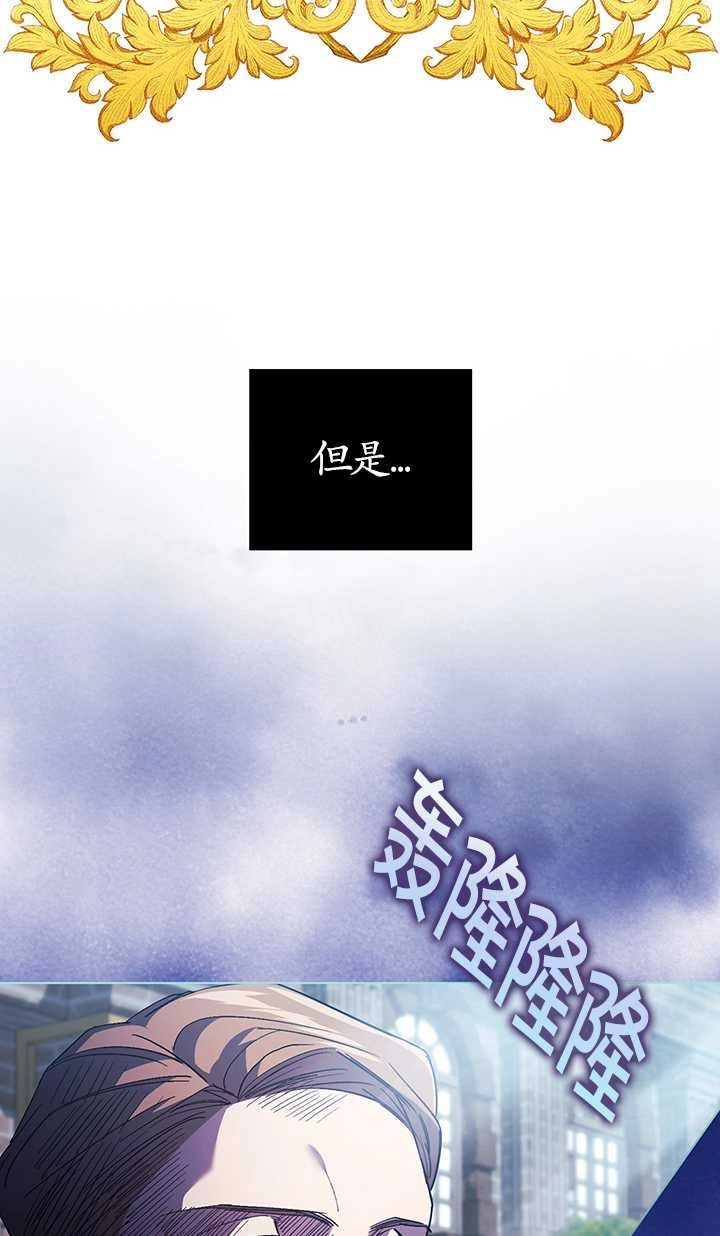 《孪生妹妹不值得相信》第24话 第10页