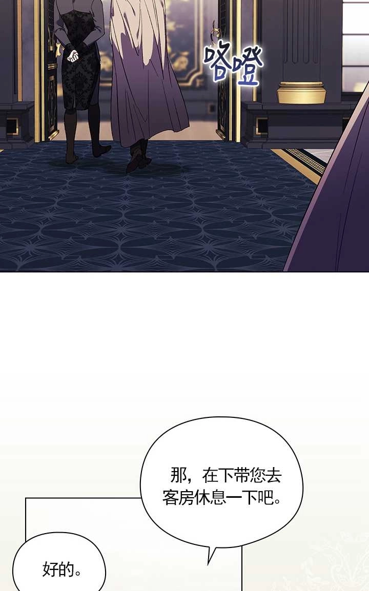 《孪生妹妹不值得相信》第24话 第70页