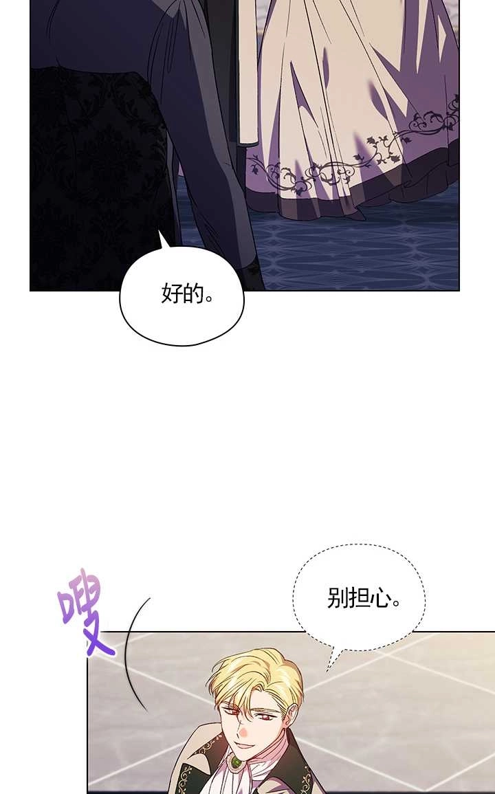 《孪生妹妹不值得相信》第24话 第68页